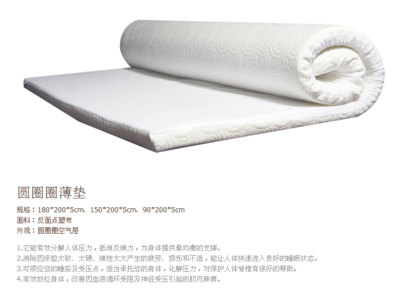 輕松睡眠新體驗(yàn) 圓圈圈薄墊，輕盈舒適怎么搭都對(duì)